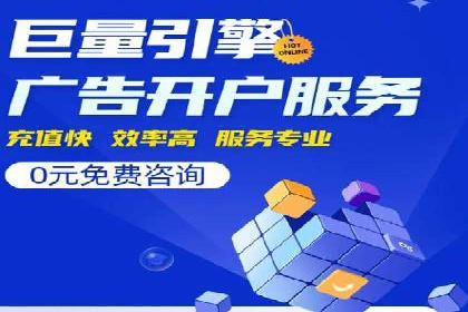 探索百度推广代运营公司的服务模式与优势